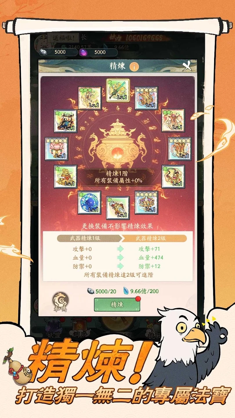 小妖问道国际服高清大图