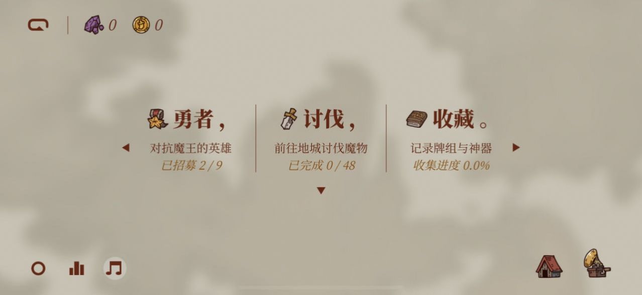 勇者闯迷城游戏高清大图
