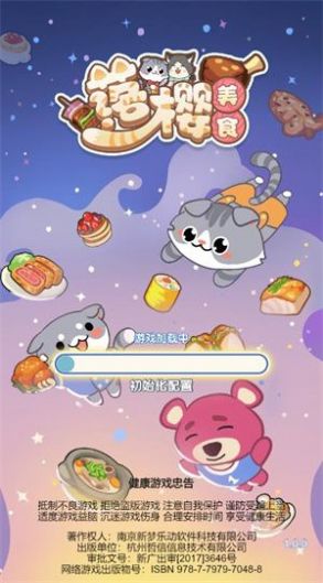 落樱美食游戏高清大图