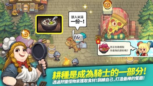 交付骑士安卓手机版高清大图