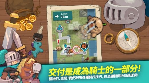 交付骑士安卓手机版高清大图