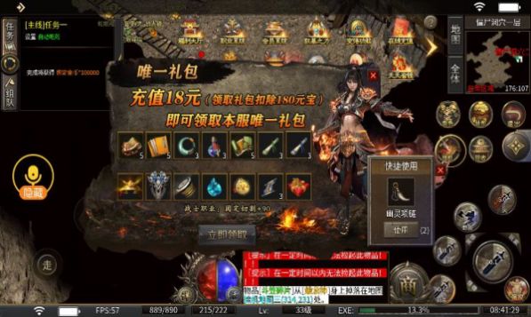 巨浪十八职业手游高清大图