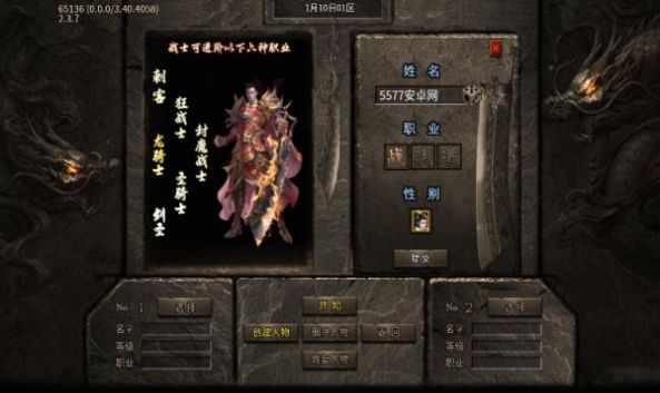 巨浪十八职业安卓最新版高清大图