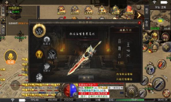 巨浪十八职业安卓最新版高清大图
