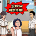 疯狂玩梗人小游戏最新免广告版