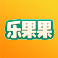 乐果果软件最新版