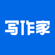 写作家APP最新版