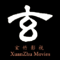 玄竹影视TV版软件最新版