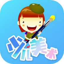 少儿美术创意绘画免费版