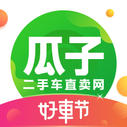 瓜子二手车直卖网app