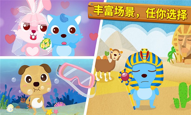 宝宝巴士我是摄影师游戏高清大图
