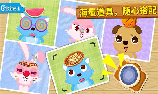 宝宝巴士我是摄影师游戏高清大图