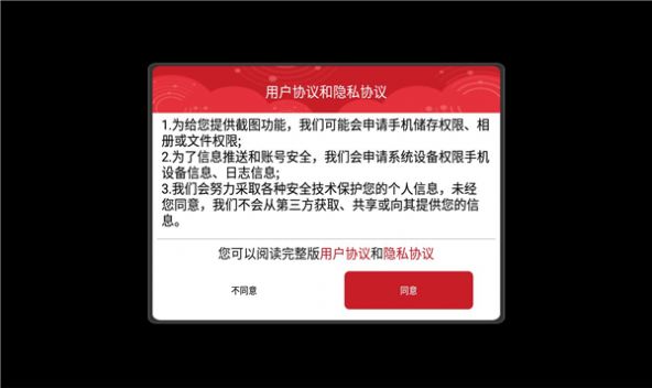 白泽传奇手游安卓版高清大图