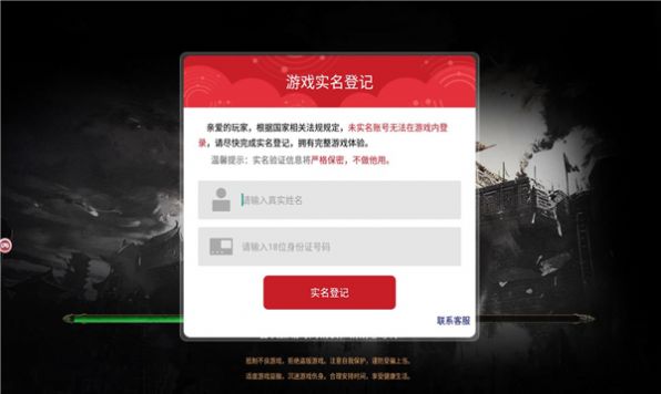 白泽传奇手游安卓版高清大图