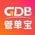 管单宝软件最新版