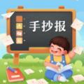 手抄报样式模板app