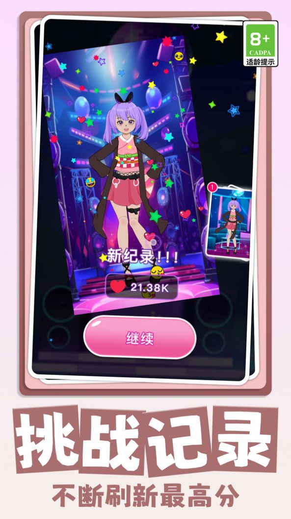 改造女王官方最新版高清大图