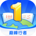 巅峰行者最新版app