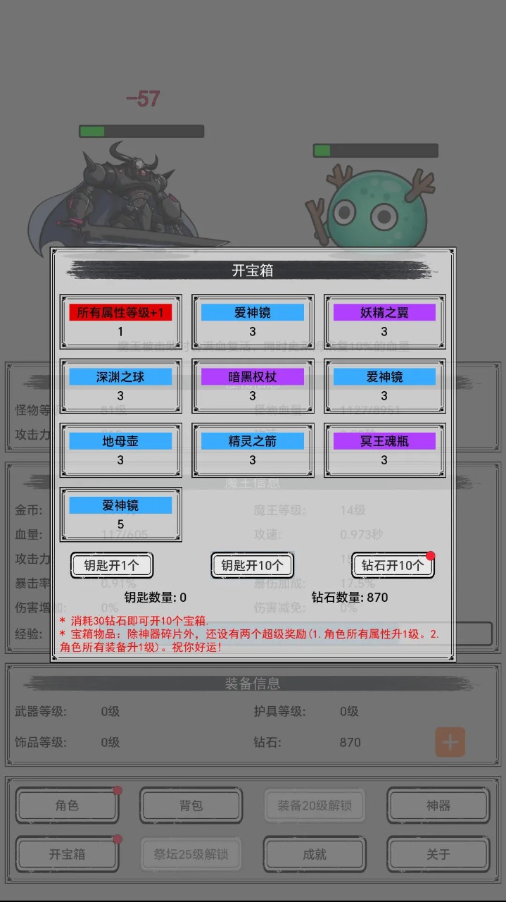 魔王重生高清大图
