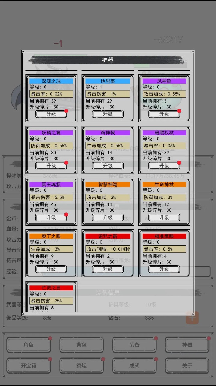 魔王重生高清大图