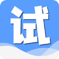 集试软件最新版