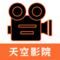 天空影迷大院软件最新版