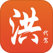 洪师傅代驾app