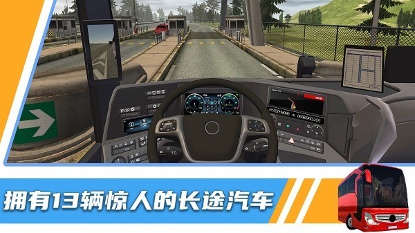 汽车模拟器3D免费版高清大图