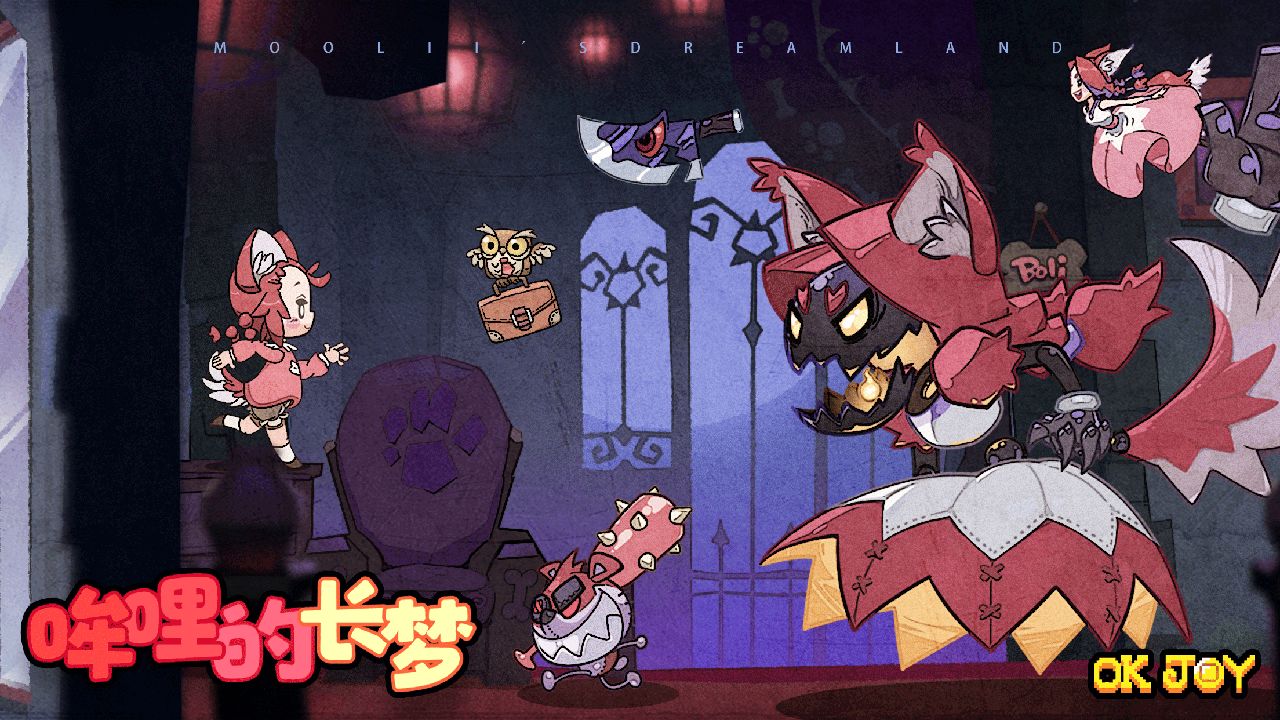 哞哩的长梦手游高清大图