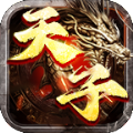怀湖天子专属传奇三职业手游最新版