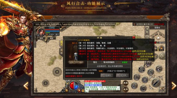 风行合击传奇手游最新版高清大图