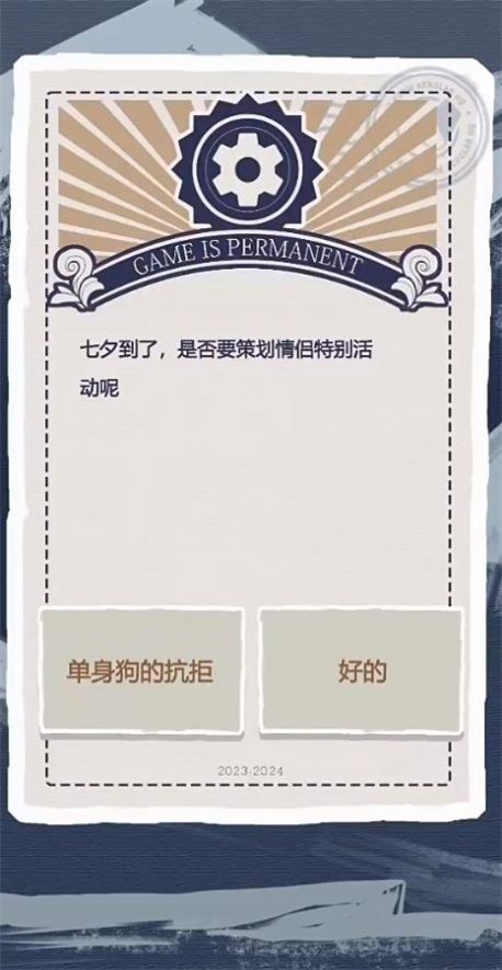 游戏巨头模拟器安装高清大图