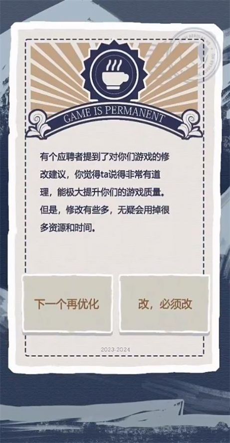 游戏巨头模拟器安装高清大图