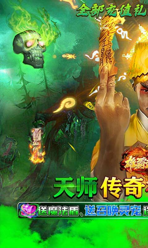 雄霸武神超变降魔游戏官方版高清大图
