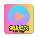 依缘影视免费版app