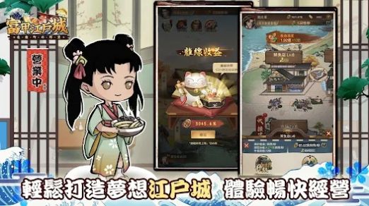 逆袭吧豪商游戏最新版高清大图