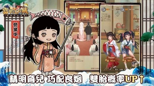 逆袭吧豪商游戏最新版高清大图