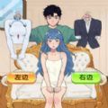 情侣穿搭换装官方安卓版
