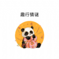 趣行猜谜APP