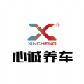 心诚养车门店版app客户端