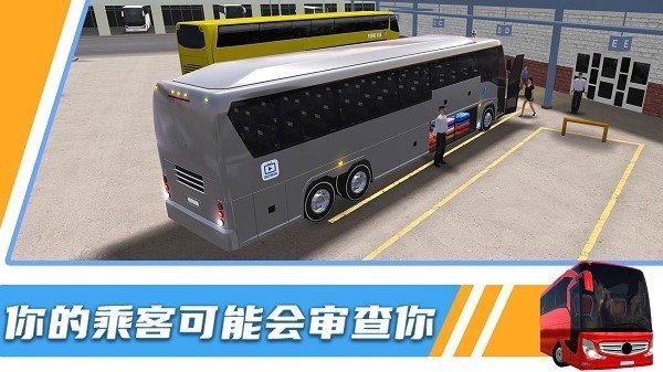 汽车模拟器3D免费版高清大图