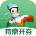 持鼎开券游戏