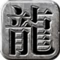 续缘微变手游官方版