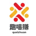 趣嘻赚软件最新版