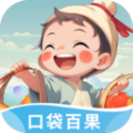 口袋百果软件最新版