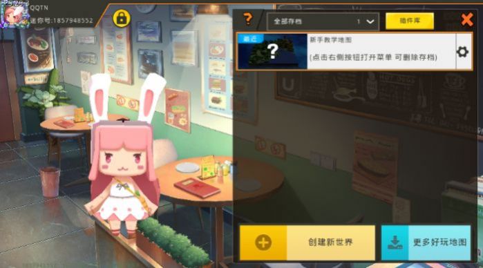 迷你世界AL版安卓手机版高清大图