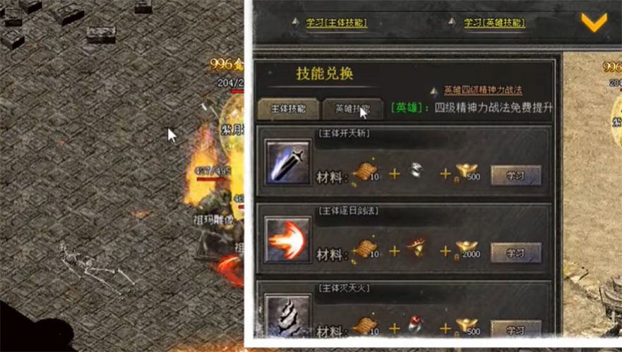 黑马耀胜传奇手游安卓版高清大图
