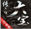 复古合击手游官方版
