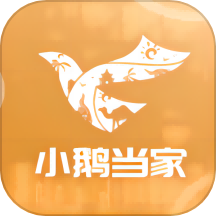 小鹅当家app免费版