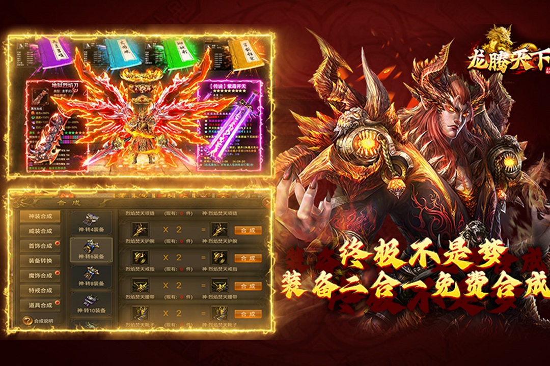 龙腾天下2024最新版高清大图